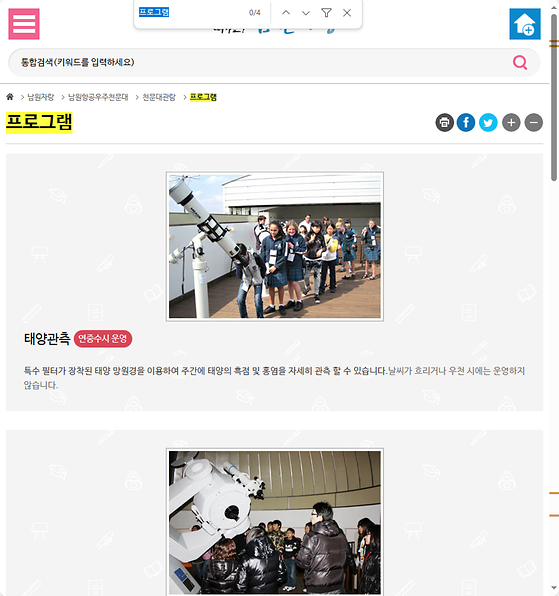 프로그램 = 계획, 활동, 수업, 수강, 지원