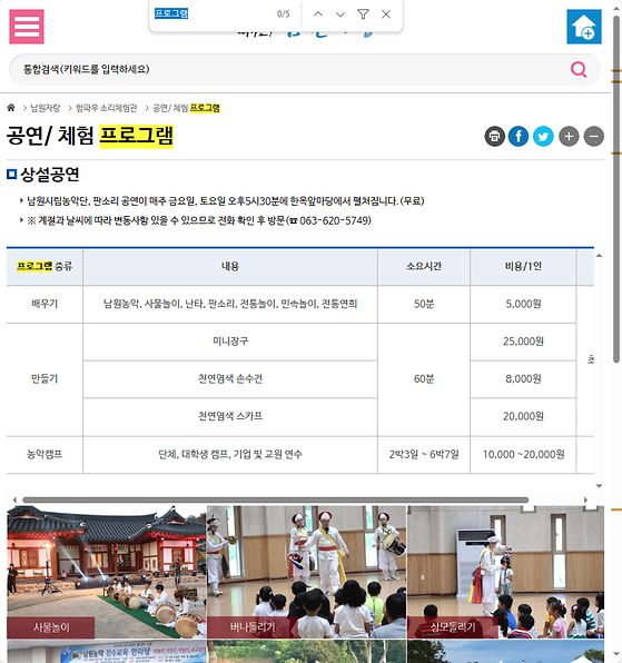 프로그램 = 계획, 활동, 수업, 수강, 지원