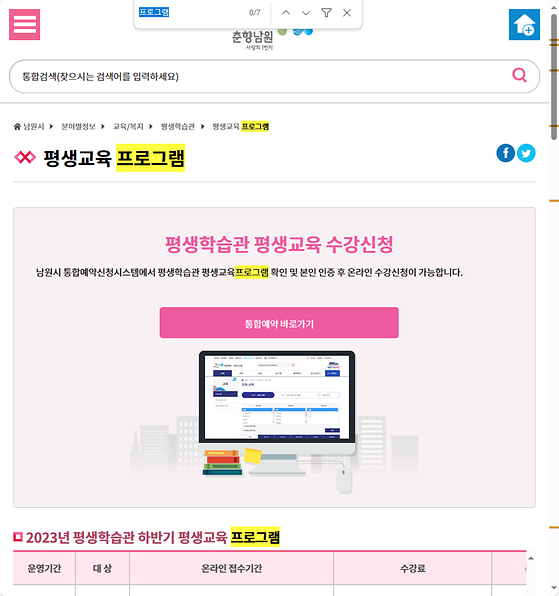 프로그램 = 계획, 활동, 수업, 수강, 지원