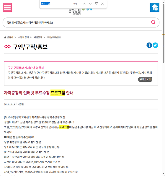 프로그램 = 계획, 활동, 수업, 수강, 지원