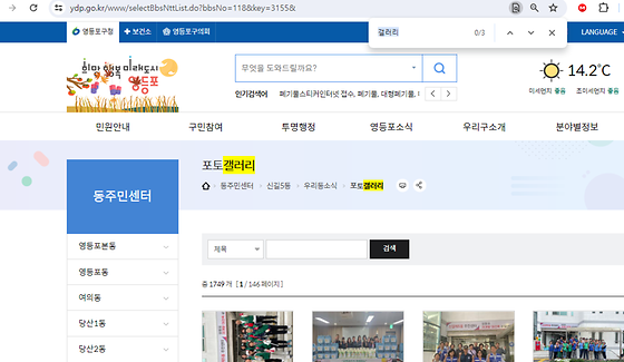 영등포구 갤러리를 우리말로 바꿔주세요