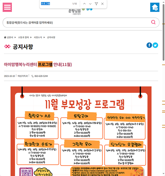 프로그램 = 계획, 활동, 수업, 수강, 지원