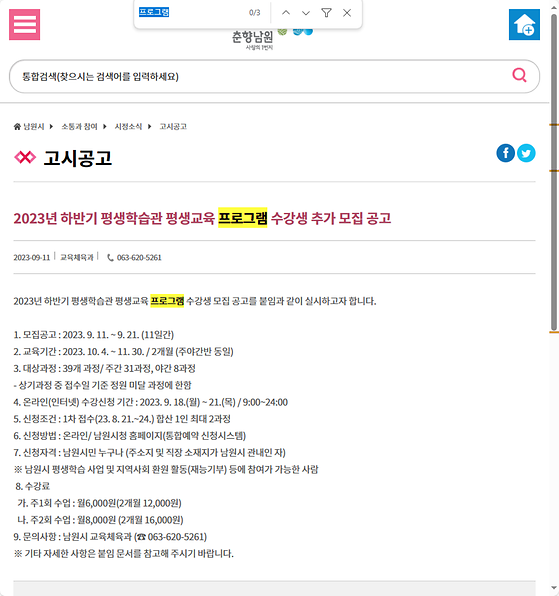 프로그램 = 계획, 활동, 수업, 수강, 지원