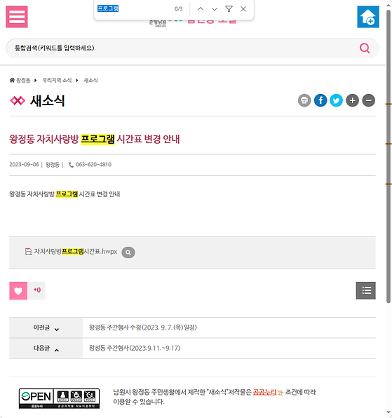 프로그램 = 계획, 활동, 수업, 수강, 지원