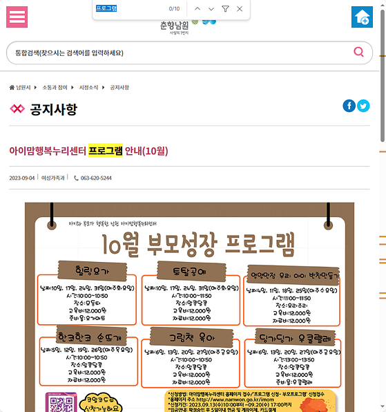 프로그램 = 계획, 활동, 수업, 수강, 지원