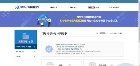 프로그램 = 계획, 활동, 수업, 수강, 지원