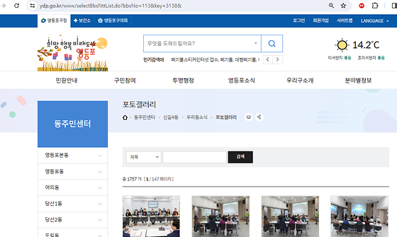 영등포구 갤러리를 우리말로 바꿔주세요