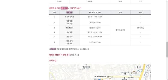 프로그램 = 계획, 활동, 수업, 수강, 지원