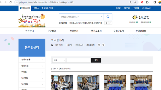 영등포구 갤러리를 우리말로 바꿔주세요