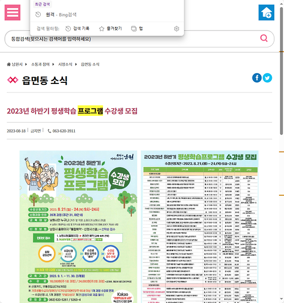 프로그램 = 계획, 활동, 수업, 수강, 지원
