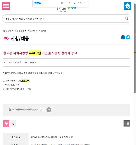 프로그램 = 계획, 활동, 수업, 수강, 지원