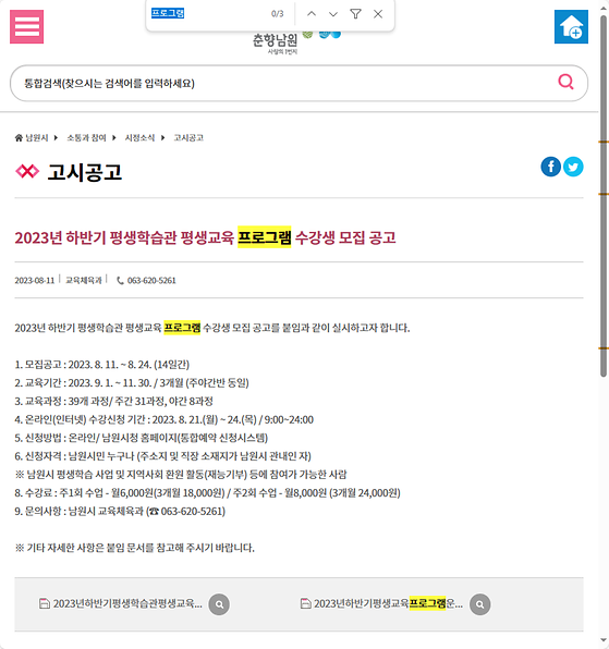 프로그램 = 계획, 활동, 수업, 수강, 지원