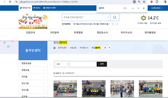 영등포구 갤러리를 우리말로 바꿔주세요