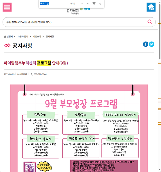 프로그램 = 계획, 활동, 수업, 수강, 지원