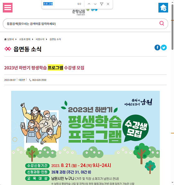 프로그램 = 계획, 활동, 수업, 수강, 지원