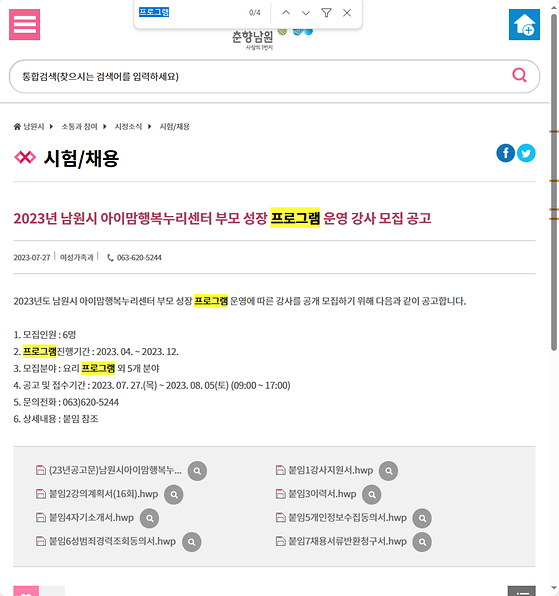 프로그램 = 계획, 활동, 수업, 수강, 지원