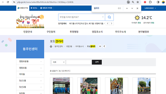 영등포구 갤러리를 우리말로 바꿔주세요