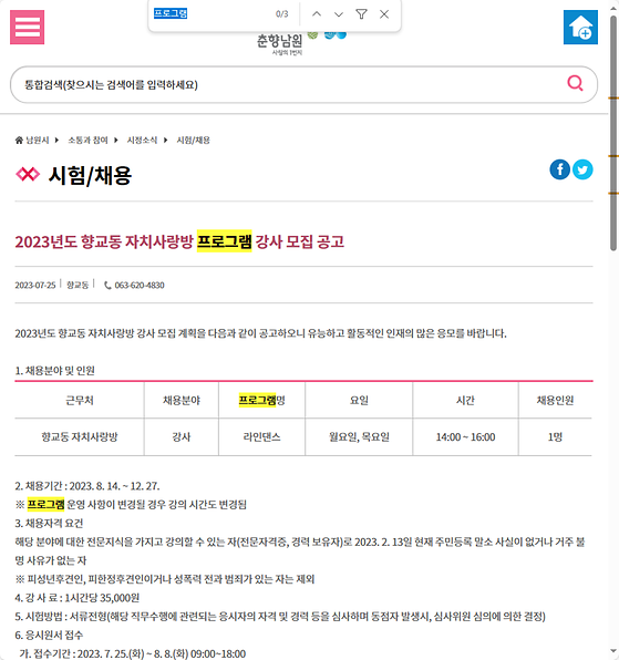 프로그램 = 계획, 활동, 수업, 수강, 지원