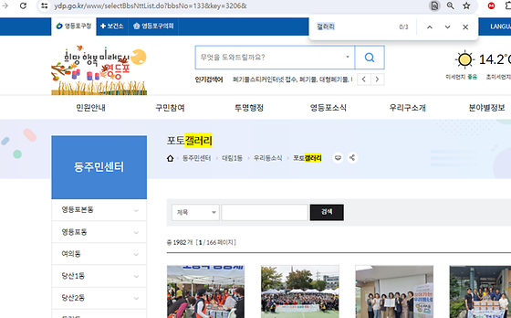 영등포구 갤러리를 우리말로 바꿔주세요