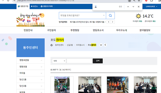 영등포구 갤러리를 우리말로 바꿔주세요