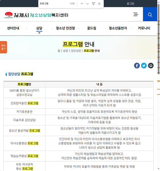 프로그램 = 계획, 활동, 수업, 수강, 지원