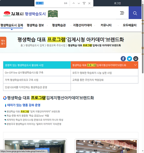 프로그램 = 계획, 활동, 수업, 수강, 지원