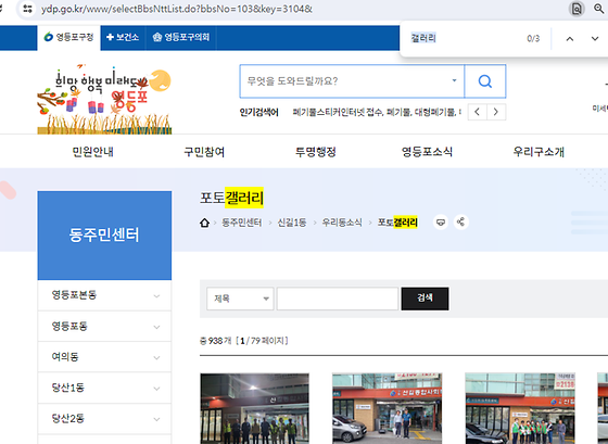 영등포구 갤러리를 우리말로 바꿔주세요