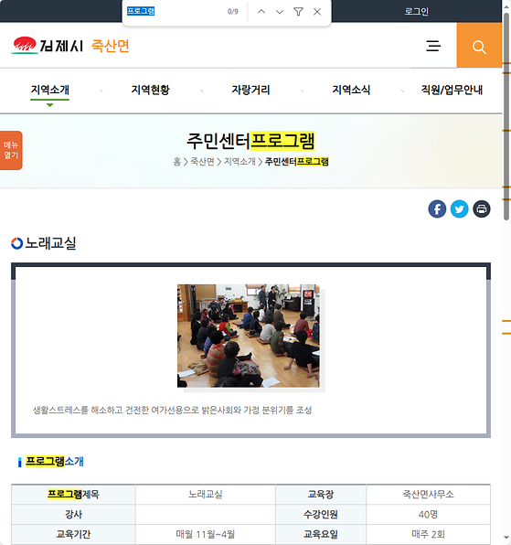 프로그램 = 계획, 활동, 수업, 수강, 지원