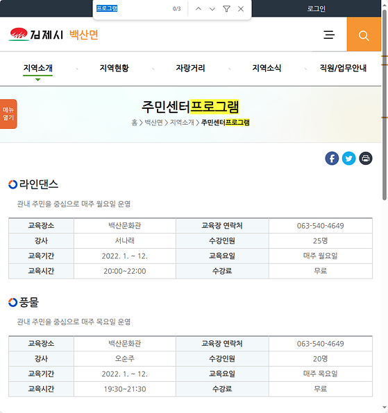 프로그램 = 계획, 활동, 수업, 수강, 지원