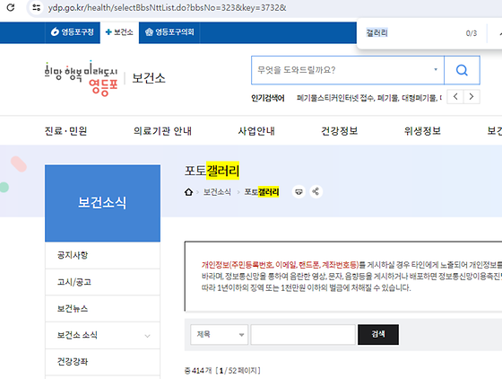 영등포구 갤러리를 우리말로 바꿔주세요