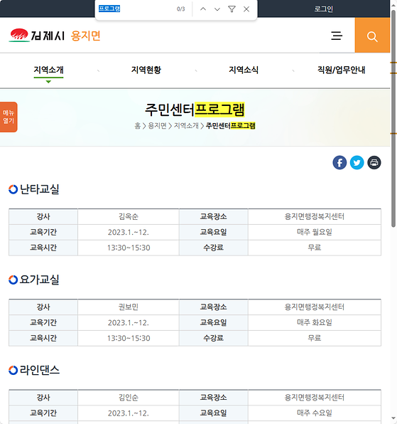 프로그램 = 계획, 활동, 수업, 수강, 지원