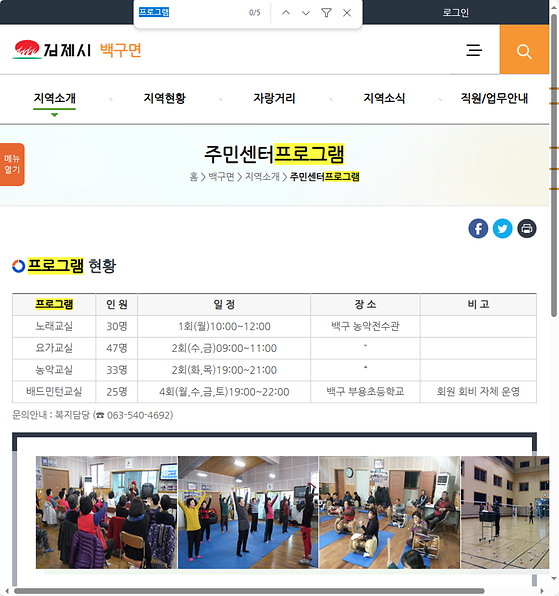 프로그램 = 계획, 활동, 수업, 수강, 지원