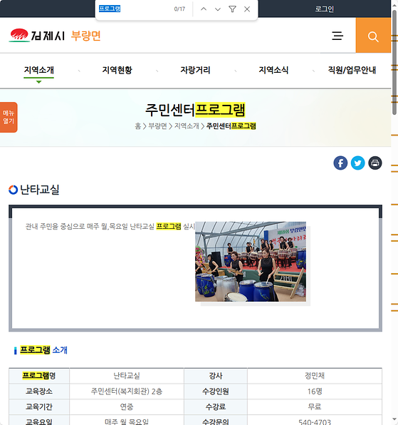 프로그램 = 계획, 활동, 수업, 수강, 지원