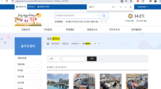 영등포구 갤러리를 우리말로 바꿔주세요