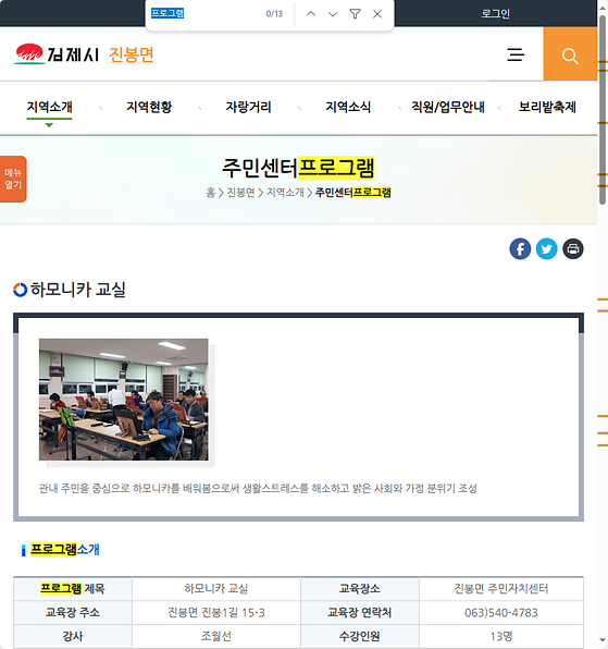 프로그램 = 계획, 활동, 수업, 수강, 지원