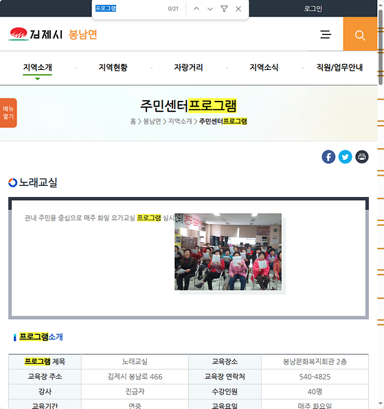 프로그램 = 계획, 활동, 수업, 수강, 지원