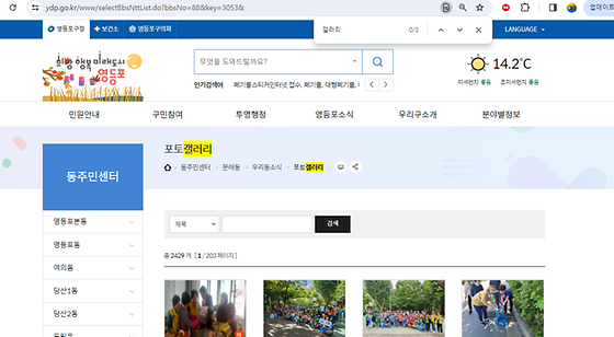 영등포구 갤러리를 우리말로 바꿔주세요