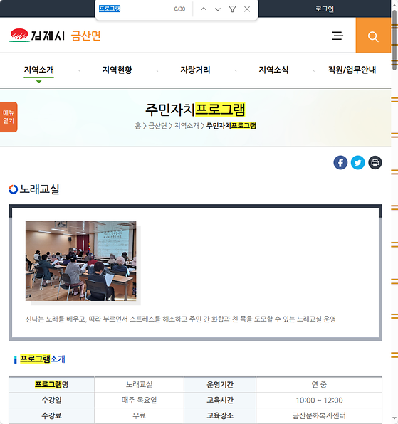 프로그램 = 계획, 활동, 수업, 수강, 지원