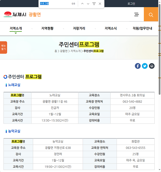 프로그램 = 계획, 활동, 수업, 수강, 지원
