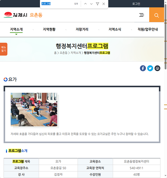 프로그램 = 계획, 활동, 수업, 수강, 지원