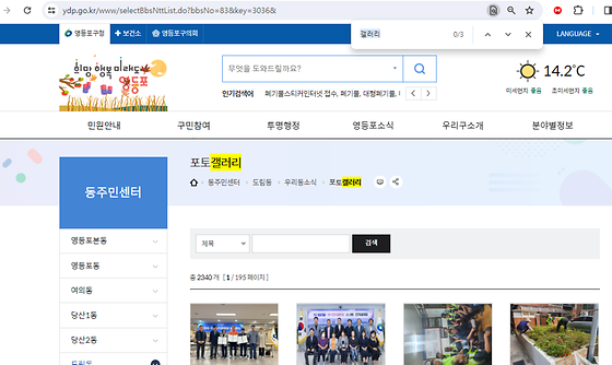 영등포구 갤러리를 우리말로 바꿔주세요