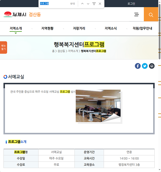 프로그램 = 계획, 활동, 수업, 수강, 지원