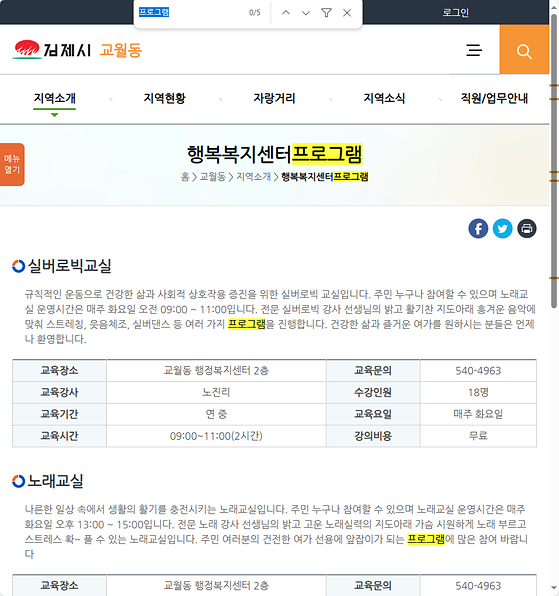 프로그램 = 계획, 활동, 수업, 수강, 지원