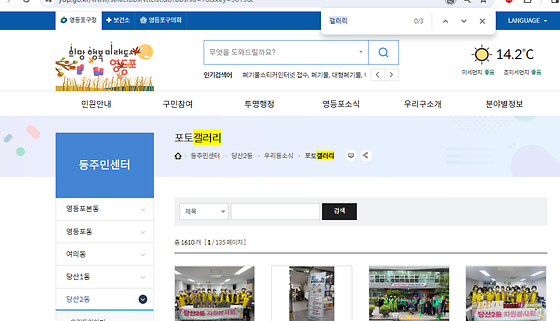 영등포구 갤러리를 우리말로 바꿔주세요