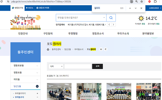 영등포구 갤러리를 우리말로 바꿔주세요
