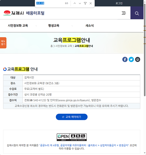 프로그램 = 계획, 활동, 수업, 수강, 지원