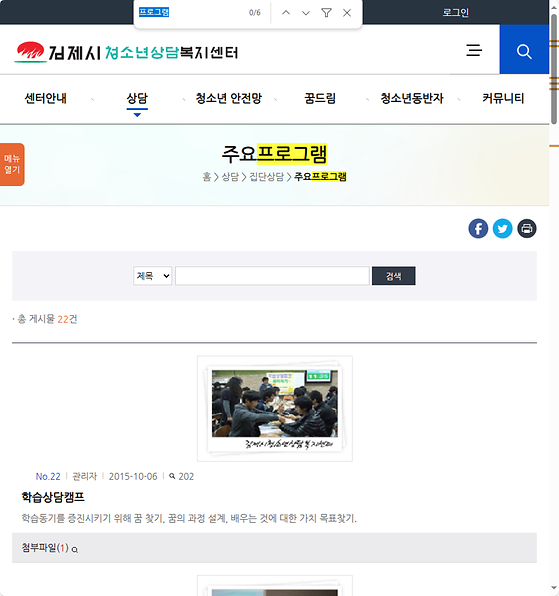 프로그램 = 계획, 활동, 수업, 수강, 지원