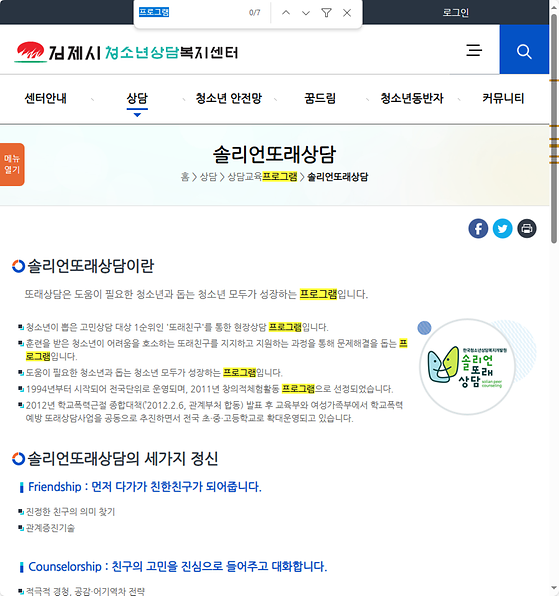 프로그램 = 계획, 활동, 수업, 수강, 지원