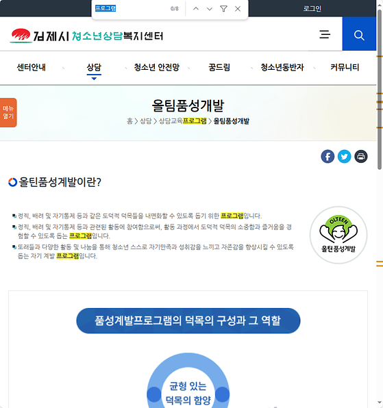 프로그램 = 계획, 활동, 수업, 수강, 지원