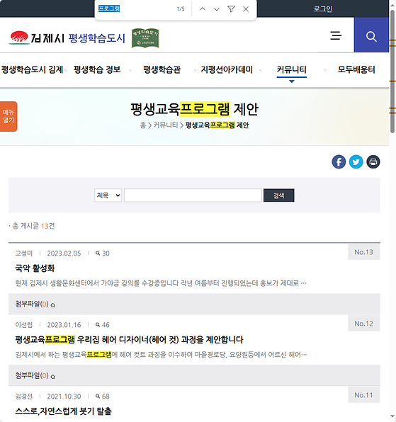 프로그램 = 계획, 활동, 수업, 수강, 지원